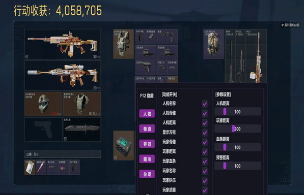 7723精英262build704